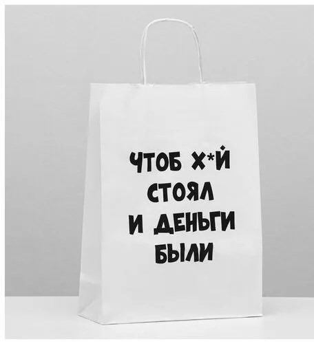 Пакет подарочный крафт «Чтоб деньги были», 24*10,5*32 см 01000308937 - фото 56055