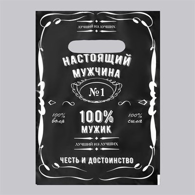 Пакет 'Настоящий мужчина', 20*30см, 30мк 01000017439