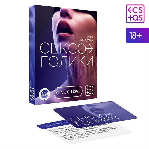 Игра для двоих «Сексоголики», 25 карт, 18+ 01000307382 - фото 53583