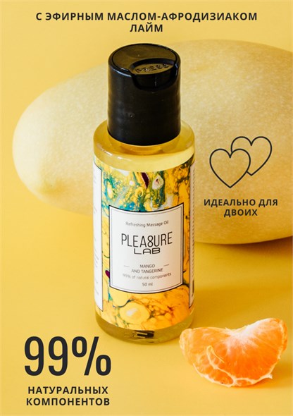 Массажное масло 'Pleasure Lab Refreshing' манго и мандарин, 50мл 01000307734 - фото 55583