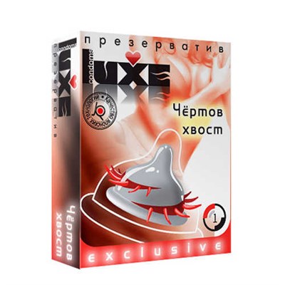 Презерватив Luxe Exclusive Чертов хвост, 1шт 00000013872