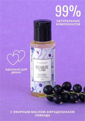 Массажное масло 'Pleasure Lab Enchanting' аромат черной смородины и лаванды, 50мл 01000307731