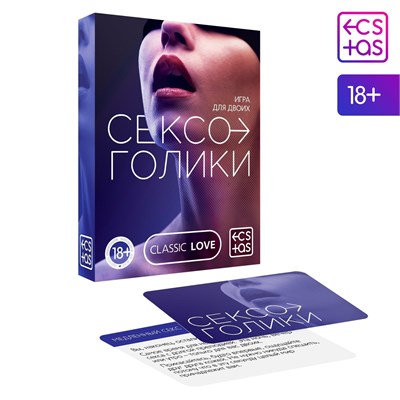 Игра для двоих «Сексоголики», 25 карт, 18+ 01000307382