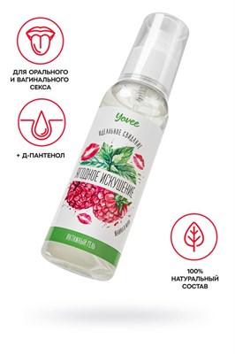 Оральная гель-смазка Yovee «Ягодное искушение» с Д-Пантенолом, со вкусом малины и мяты, 100 мл 01000309943